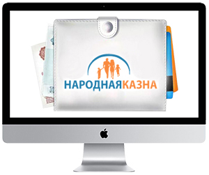 Микрозаймы Народная казна