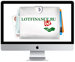 Микрозаймы Lotfinance